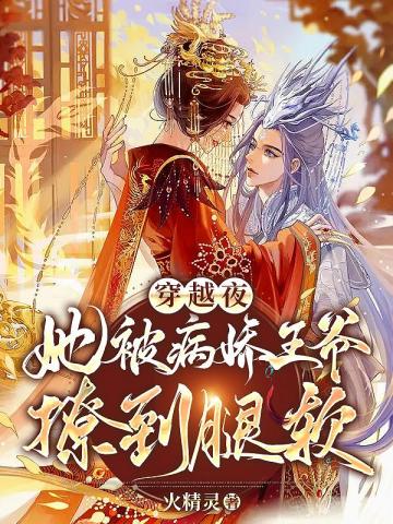 她穿越成了病娇君王的白月光漫画