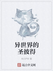 异世界的圣机师物语在线播放