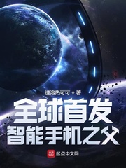 智能手机的创始人是谁