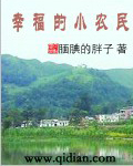 幸福小农民免费下载