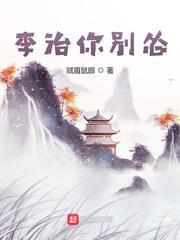 李治你别怂角色介绍