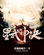 星武神诀第三季什么时候上映