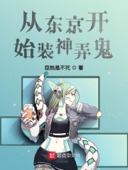 从东京开始做女神笔趣阁 是啊 星之所在。方便