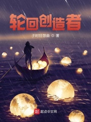 我!轮回地府创造者