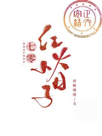 七零小日子[穿书